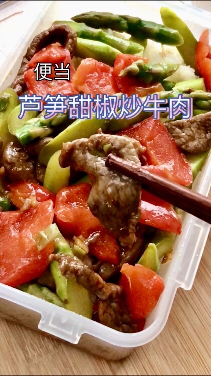 芦笋甜椒炒牛肉成品图